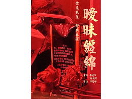 定格動(dòng)畫《曖昧纏綿》