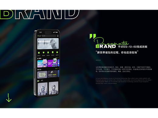 印记2.0视觉升级