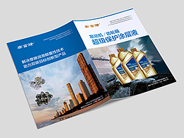 《賽富隆產(chǎn)品宣傳冊》