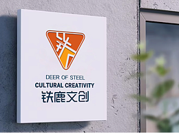 长三角铁路文创品牌——铁鹿文创logo