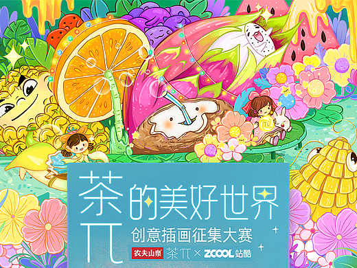 茶派的美好世界-今天过六一