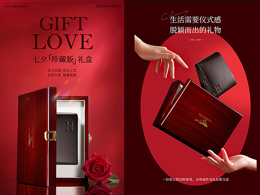 七夕氛围感钱包礼盒装，情人节，七夕节。