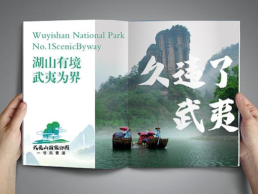 武夷山國(guó)家公園1號(hào)風(fēng)景道LOGO設(shè)計(jì)（個(gè)人主頁(yè)-ZNjYzNTg5NjQ=） - Logo - 站酷設(shè)計(jì)師心愿OVO原創(chuàng)素材 - 站酷ZCOOL