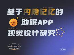 UI/UX/交互