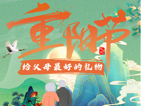 重阳节海报，产品海报