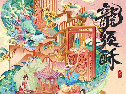国潮非遗包装插画—龙须酥