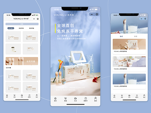 UI小程序视觉设计