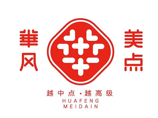 华风美点LOGO+VI基础