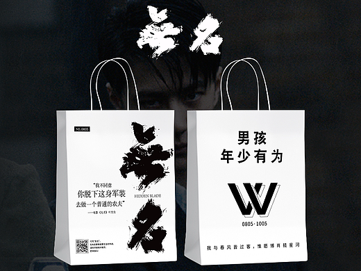 电影无名应援手提袋