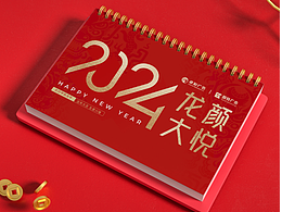 2024年卓彩台历
