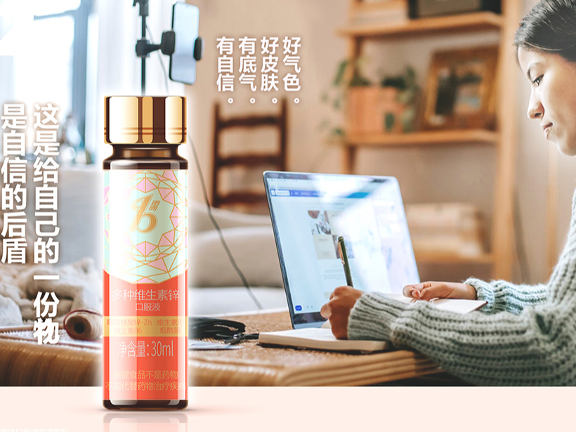 B需口服液保健品包装设计、保健品包装盒设计,药盒包装