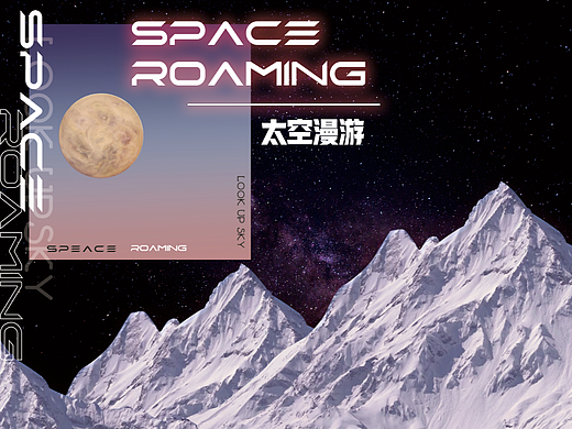 太空漫游—我們的八大行星（個(gè)人主頁(yè)-ZNjMxNzQ0NzY=） - 書籍/畫冊(cè) - 站酷設(shè)計(jì)師野生哈皮君原創(chuàng)素材 - 站酷ZCOOL