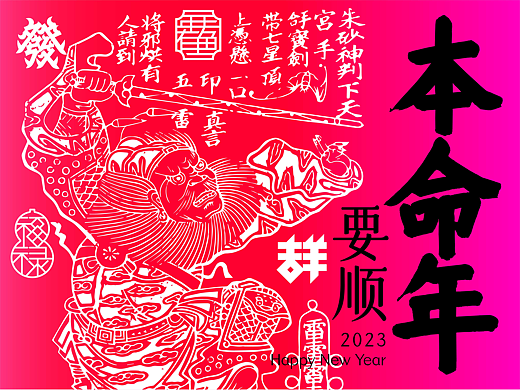 用心设计,加持本命年兔宝宝们大顺特顺!