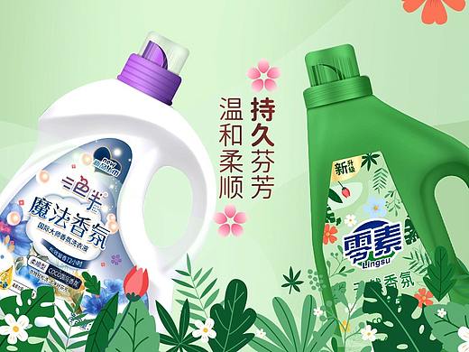 一木叶×晨邦创意 洗衣液洗衣皂（已商用）
