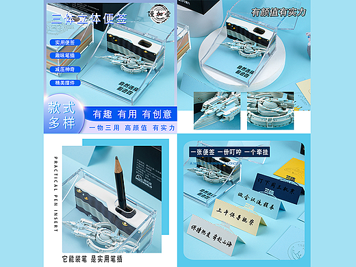 西安淘宝电商详情页主图设计制作 航天便签产品设计