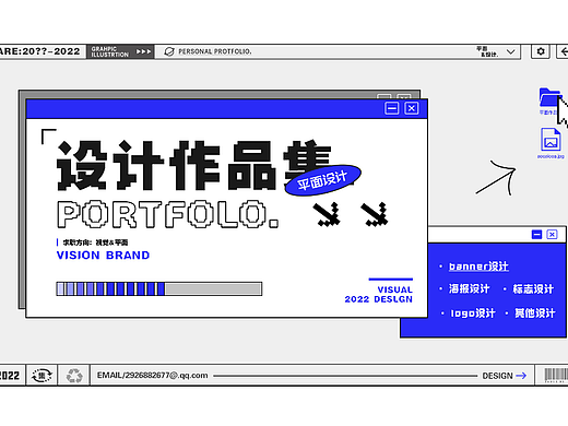 平面作品集