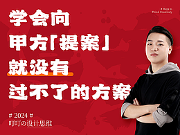 个人提升