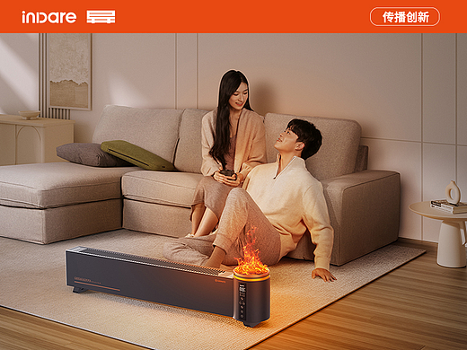 艾美特 x inDare | AIR5pro 移动地暖传播视觉创异升级