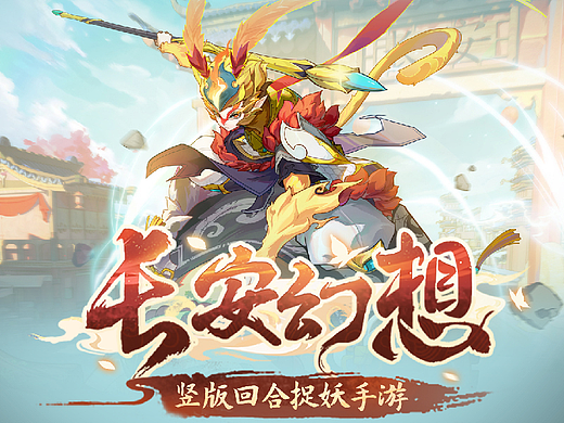 小个万事屋：《长安幻想》首发插图集锦