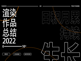 C4D产品渲染制作