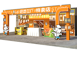 白象年中客户大会 