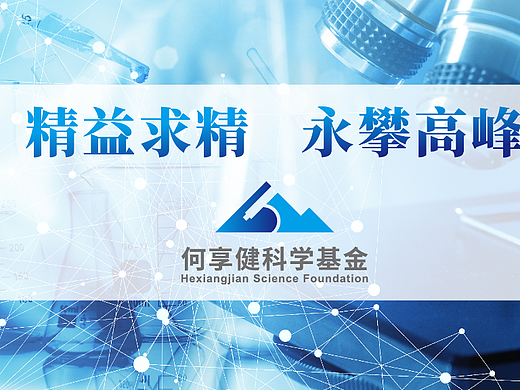 精益求精勇攀高峰