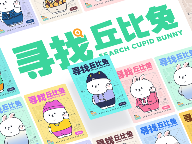 寻找丘比兔 ︱ NFT头像系列