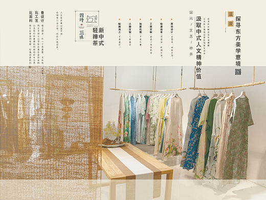 女装海报