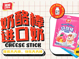 雅客天天棒,快乐天天棒