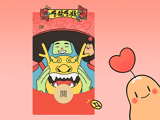 2024龙年动态微信红包封面《吃好吃饱》