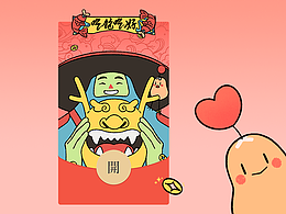 2024龙年动态微信红包封面《吃好吃饱》