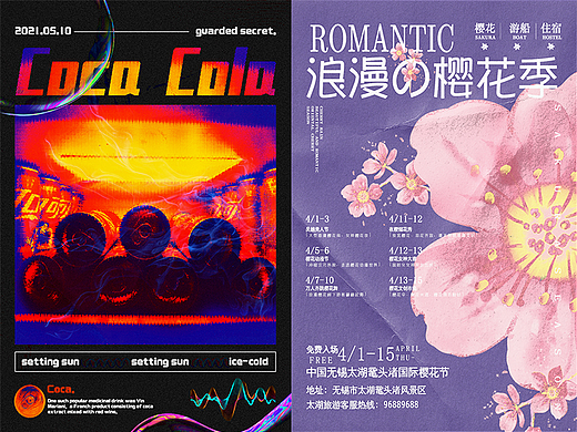 临摹海报（个人主页-ZNjAyODcyNjg=） - 其他 - 站酷设计师W芃芃原创素材 - 站酷ZCOOL