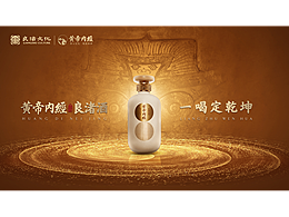 白酒海报