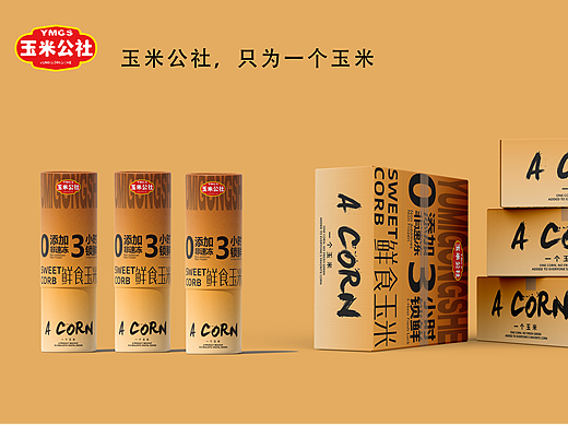 鲜食玉米包装设计