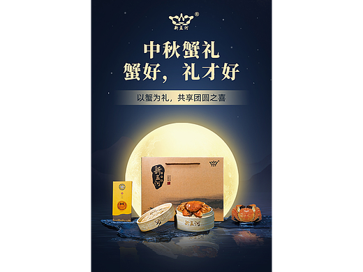 蟹卡详情（个人主页-ZNjE3MDA2MTY=） - 电商 - 站酷设计师橘橘橘橘橘橘橘子原创素材 - 站酷ZCOOL
