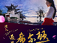 遇见希尔顿-昆大丽6天5玩旅游详情页