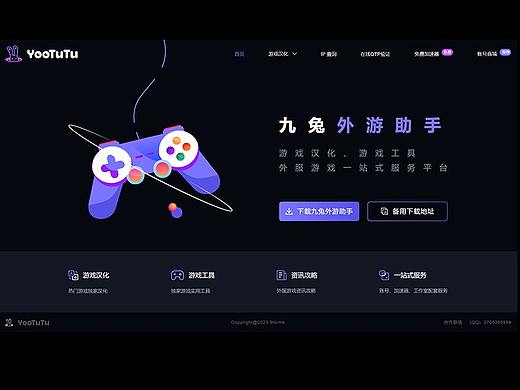 游戏官网