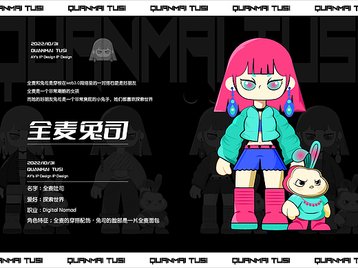 兔子IP-全麦兔司