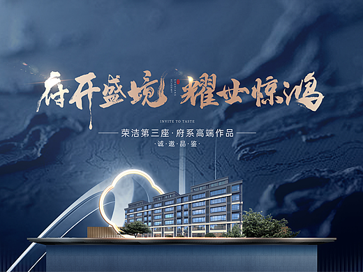 地产提案-书香学府