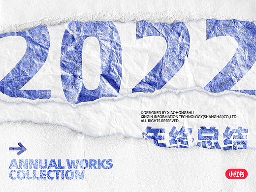 2022小红书工作总结