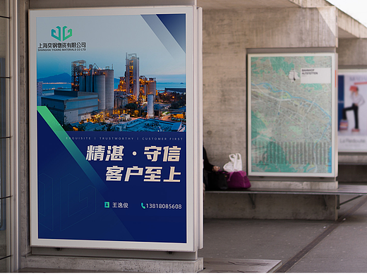 奕钢物资户外广告视觉设计