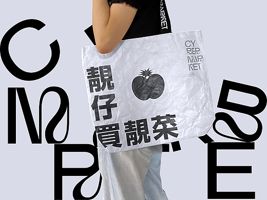 #2022青春答卷 #赛博菜市场概念设计