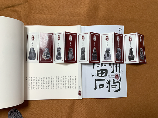 雷州石狗