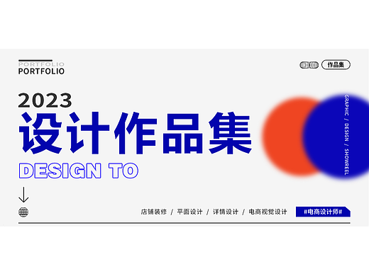 电商作品集（个人主页-ZNjU4ODExNDA=） - 电商 - 站酷设计师安含原创素材 - 站酷ZCOOL