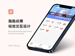 APP视觉设计