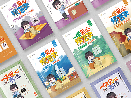 一字见心 书法培训教材2.0版本设计