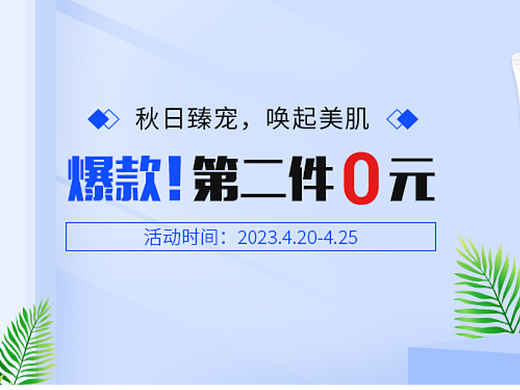 电商海报练习