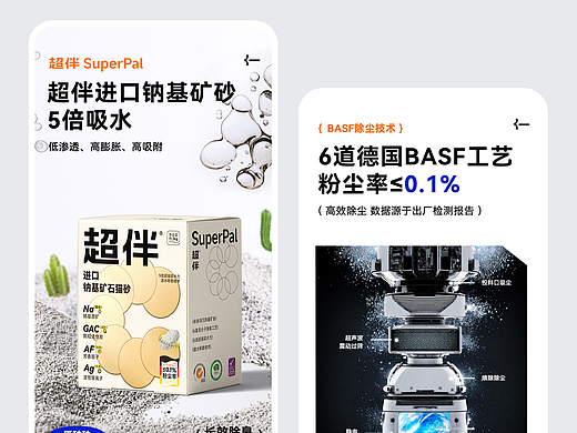 淘宝电商宠物详情页猫砂详情页宠物用品零食详情页