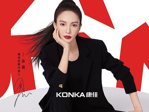 康佳KONKA 品牌首页《国企搬砖日常》