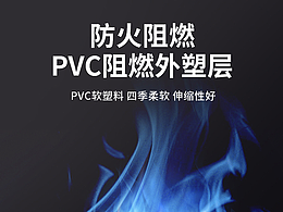 钢丝燃气管详情页（产品建模渲染）